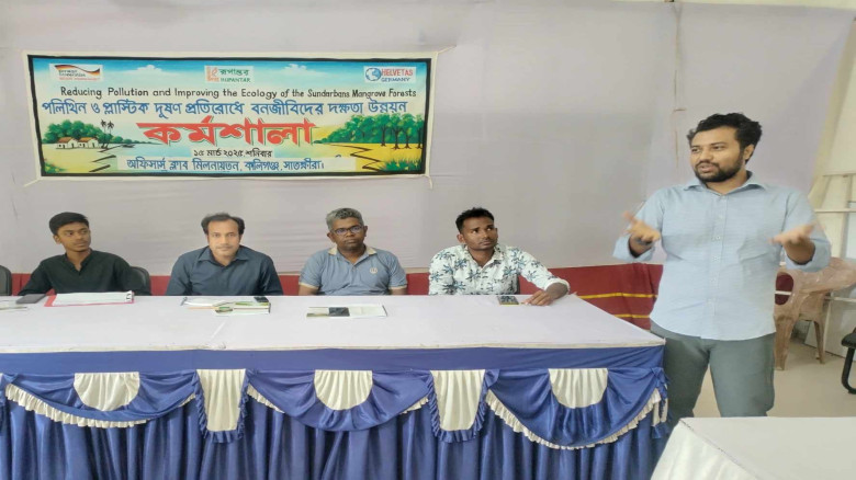 কালিগঞ্জে পলিথিন ও প্লাস্টিক দূষণ প্রতিরোধে বনজীবী...