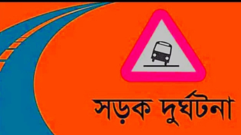 ময়মনসিংহে কাভার্ড ভ্যানচাপায় স্বামী-স্ত্রী নিহত...