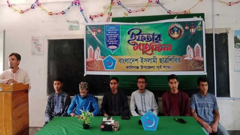 কালিগঞ্জ উপজেলা পূর্ব শাখা ছাত্রশিবিরের উদ্যোগে ইফ...