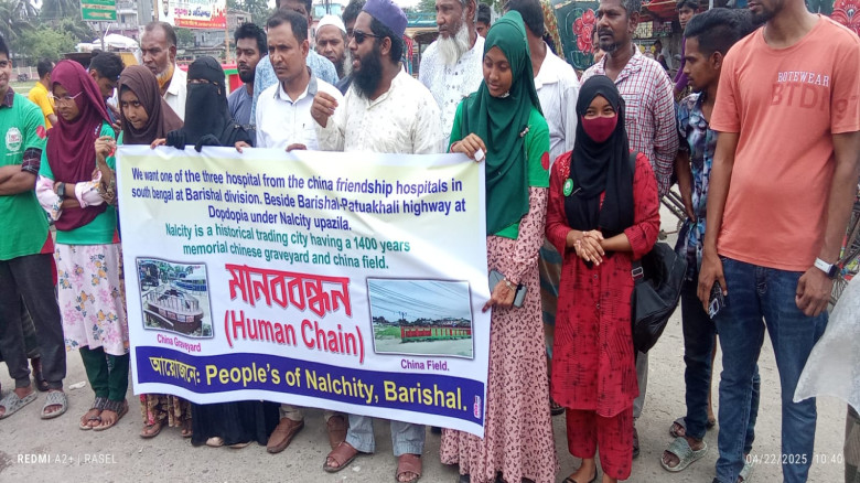 ঝালকাঠিতে চীনের বিশেষায়িত হাসপাতাল  স্থাপনের দাবীত...