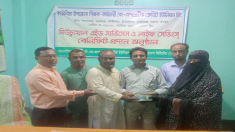 কাউনিয়া ক্রেডিট ইউনিয়ন সদস্যর স্ত্রী কে মৃত দাবীর ...