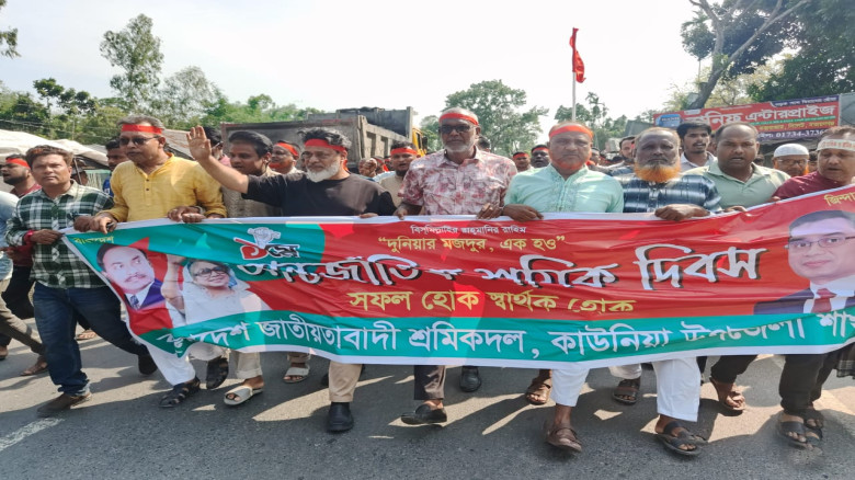 কাউনিয়ায় আন্তর্জাতিক শ্রমিক দিবস উদযাপিত...