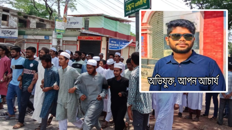 ঝালকাঠিতে আল্লাহ ও মহানবী (সাঃ) কে নিয়ে কটুক্তিকার...