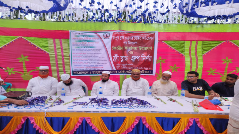 রংপুর ব্লাড ডোনার হেল্পিং ফাউন্ডেশনের কেন্দ্রীয় কা...
