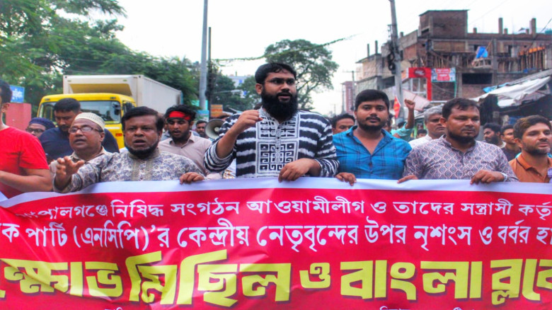গোপালগঞ্জে এনসিপি নেতাদের ওপর হামলার প্রতিবাদে কুড়...