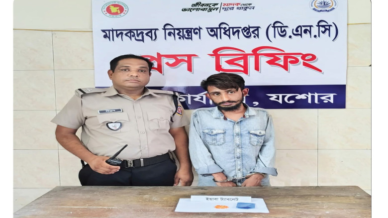 যশোরে ৫০ পিস ইয়াবাসহ যুবক গ্রেফতার...