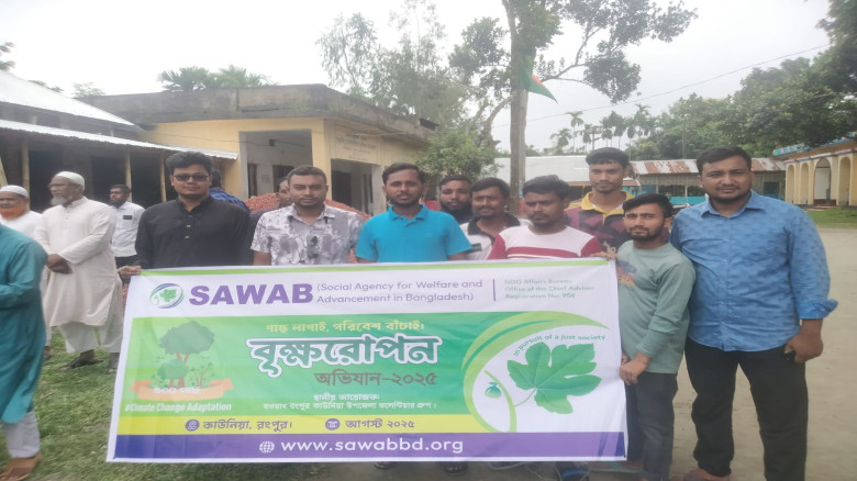রংপুরের কাউনিয়ায় ‘ছওয়াব’-এর উদ্যোগে ছাত্র-ছাত্রী ...