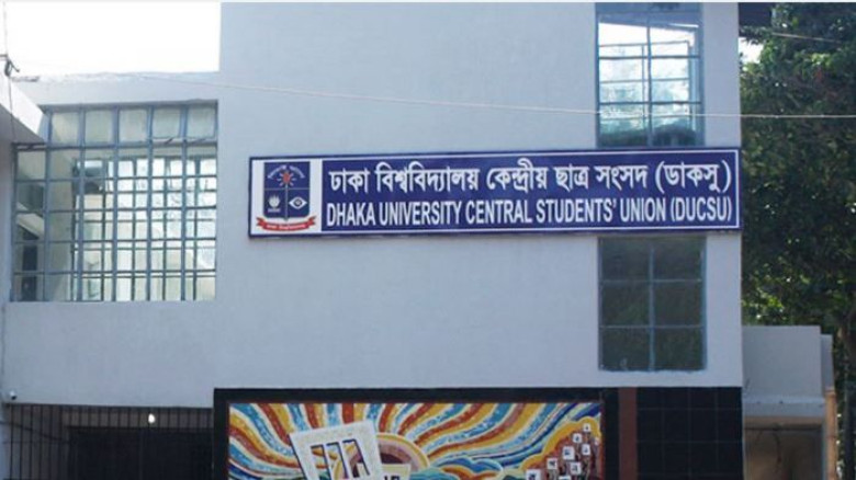 আগামী ৯ই সেপ্টেম্বর ডাকসুর ভোট অনুষ্ঠিত হবে