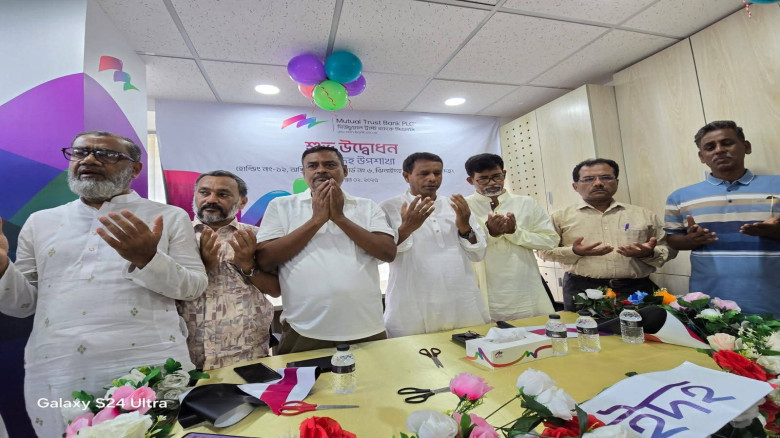 মিউচুয়াল ট্রাস্ট ব্যাংক পিএলসি ঝিনাইদহ শাখার শুভ ...
