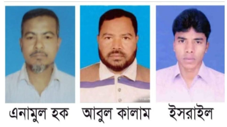 কোটচাঁদপুরে প্রকাশ্যে দিবালোকে বাংলাদেশ জামায়াতে ইসলামীর তিন নেতা কর্মিকে হত্যা