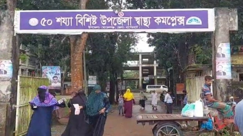 মোড়লগঞ্জ উপজেলা স্বাস্থ্য কমপ্লেক্সে চাকরিচ্যুত শ...