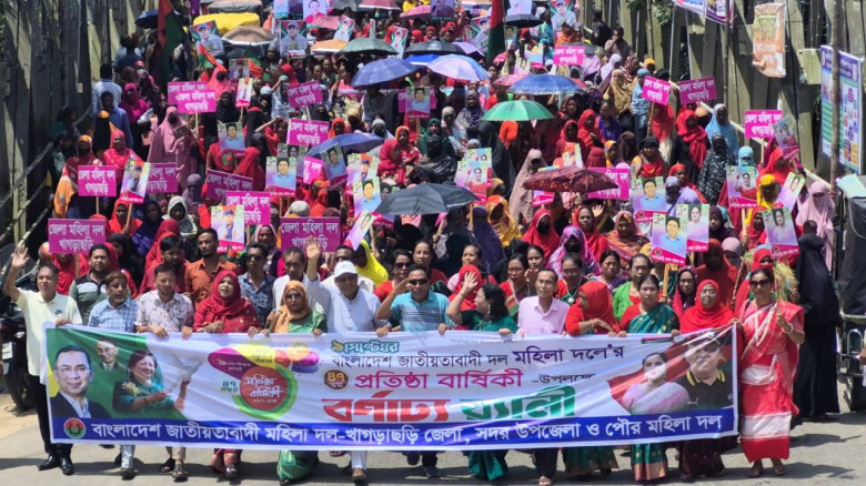 খাগড়াছড়িতে জাতীয়তাবাদী মহিলা দলের ৪৭ তম প্রতিষ্ঠা ...