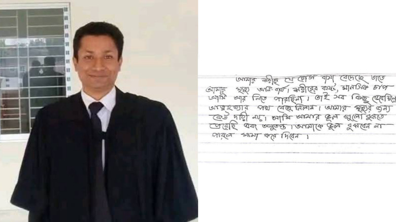 ঝালকাঠিতে চিরকুট লিখে আইনজীবীর আত্মহত্যা...