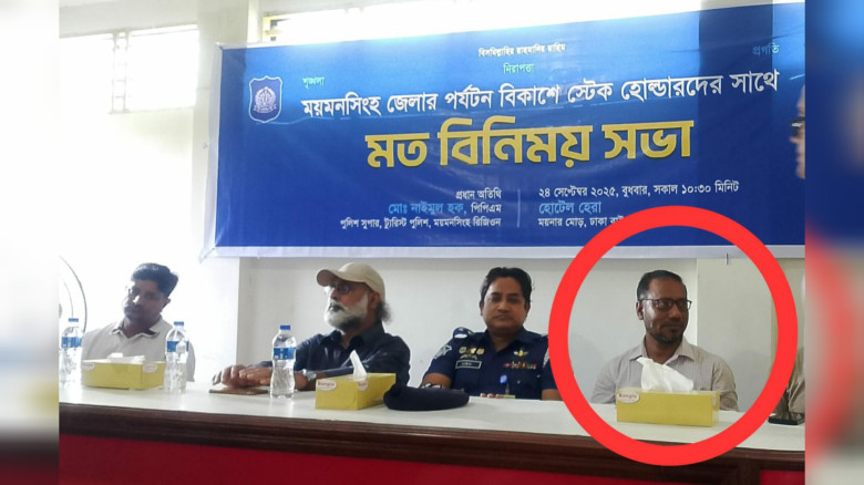 ময়মনসিংহে পর্যটন বিকাশে মতবিনিময় সভায় আ'লীগ নেতা স...