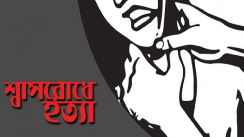 ঝালকাঠিতে গৃহবধূকে শ্বাসরোধে হত্যা, টাকা লুটের অভি...