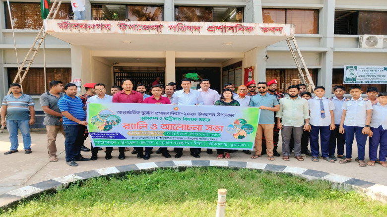 জীবননগরে আন্তর্জাতিক দুর্যোগ প্রশমন দিবস-২০২৫ উদযা...