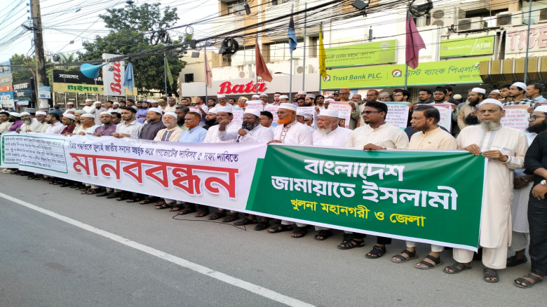 পিআর পদ্ধতিসহ ৫ দফা দাবিতে মানববন্ধন করে বাংলাদেশ ...