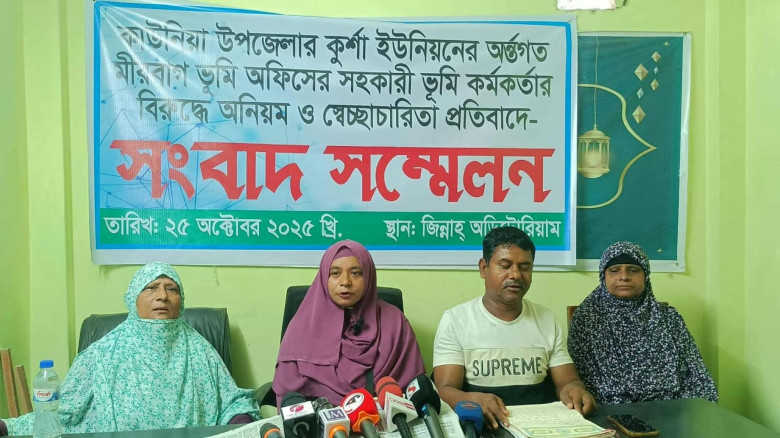কাউনিয়ায় সহকারী ভূমি কর্মকর্তার বিরুদ্ধে ৫ লক্ষ টা...