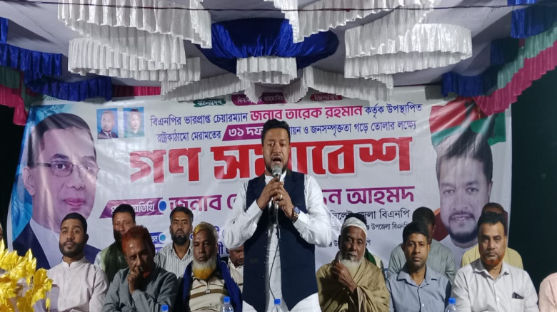 কোম্পানীগঞ্জে বিএনপির গণসমাবেশে ত্যাগী নেতাকর্মীদে...