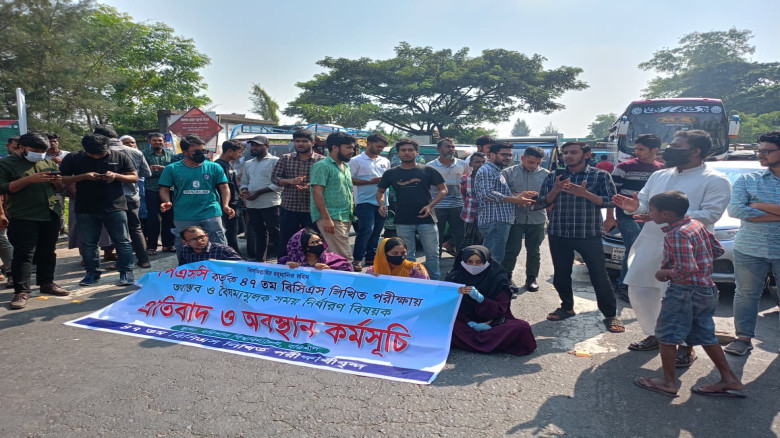 ৪৭তম বিসিএস লিখিত পরীক্ষার রুটিন বৈষম্যমূলক প্রতিব...