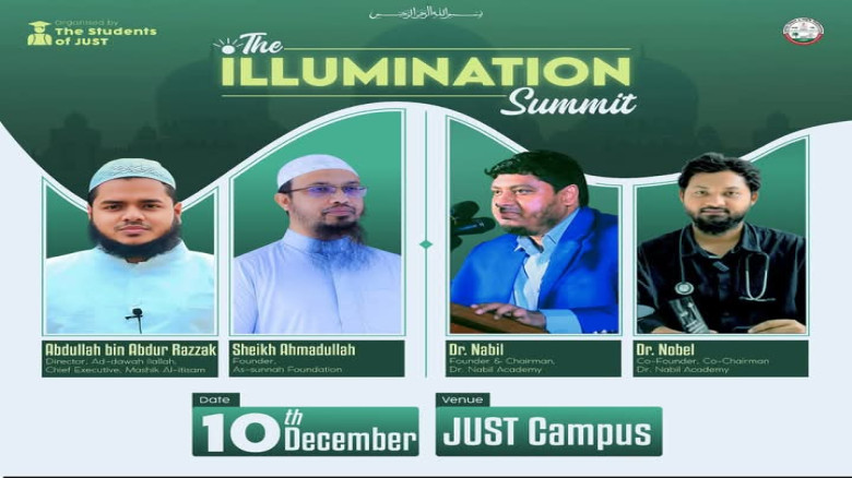 প্রথমবারের মতো যবিপ্রবিতে আসছেন শায়খ আহমাদুল্লাহস...