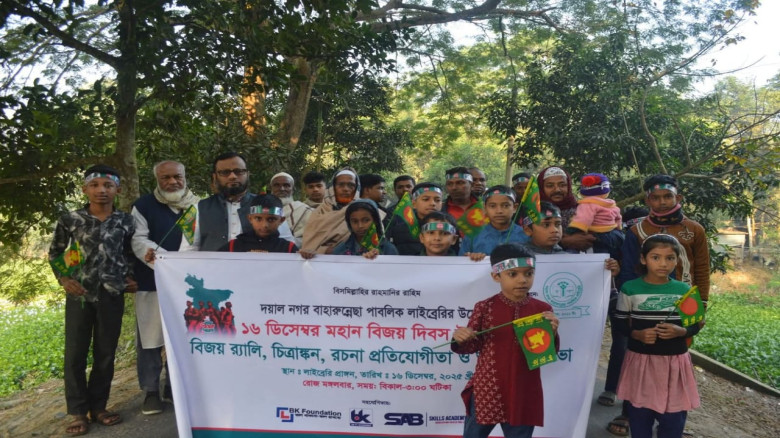 পাবনা আমিনপুর দয়াল নগর বাহারুন্নেছা পাবলিক লাইব্রেরী-এর উদ্যোগে কর্মসূচি অনুষ্ঠিত হয়েছে।