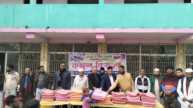 মনোহরগঞ্জে শীতার্তদের মাঝে সাংবাদিক সমিতির কম্বল ব...