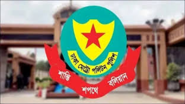 ডিএমপির ১৪ ঊর্ধ্বতন কর্মকর্তার একযোগে পদায়ন...